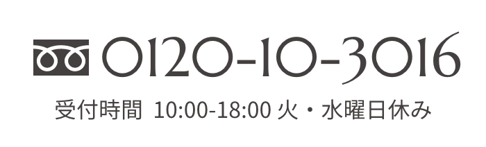 お問い合わせリンク