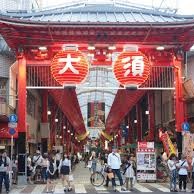 【大須商店街】
とても活気のある商店街。食べ歩きグルメが充実しており、歩いているだけで楽しめます。お寺や古着屋、専門店などが軒を連ね、多くの人でにぎわいます。