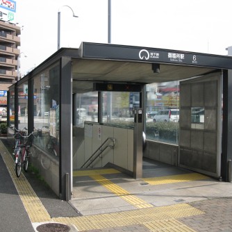 【御器所（ごきそ）駅】
鶴舞線と桜通線が通っている名古屋市営地下鉄の駅です。名古屋駅まで15分程度で到着します。
読み方が難しい町名がついた駅名。町名の由来は、熱田神宮の神事で使う土器を作っていたからだそうです。