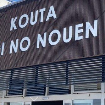 【幸田憩いの農園】
この街に暮らす大きな楽しみの一つが、県内屈指の規模を誇る「幸田憩いの農園」を日常使いできることです。朝一番に並ぶのは、土の香りが残る瑞々しい地場野菜や、全国的に有名な名産の筆柿。生産者の顔が見える安心感はもちろん、その時期にしか出会えない旬の味覚が、日々の献立に豊かな彩りを与えてくれます。